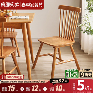 家逸全实木餐椅橡木靠背椅现代家用椅子电脑椅办公椅原木书桌椅