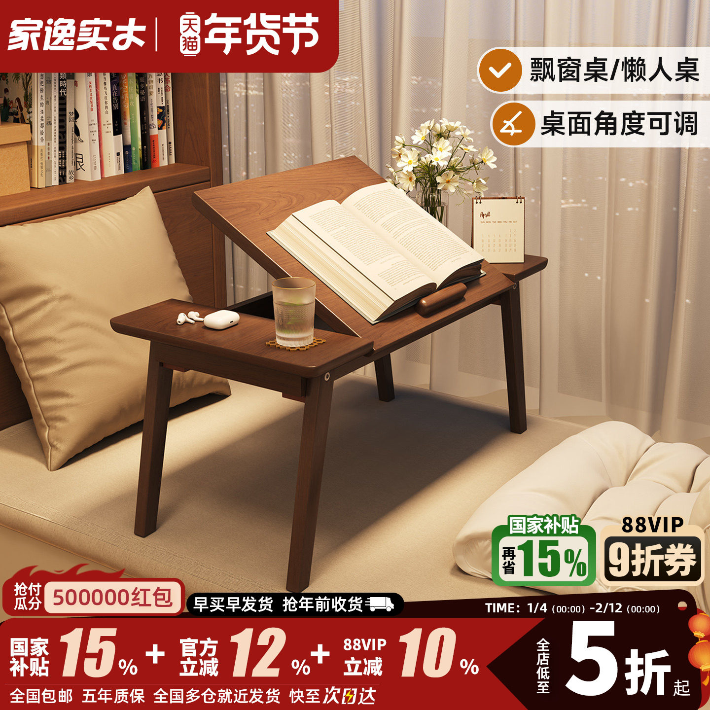 实木飘窗桌床上学习小桌子榻榻米茶桌茶几炕桌可折叠笔记本电脑桌,住宅家具,炕几/飘窗几,淘宝优惠券,粉丝福利购,淘宝优惠卷