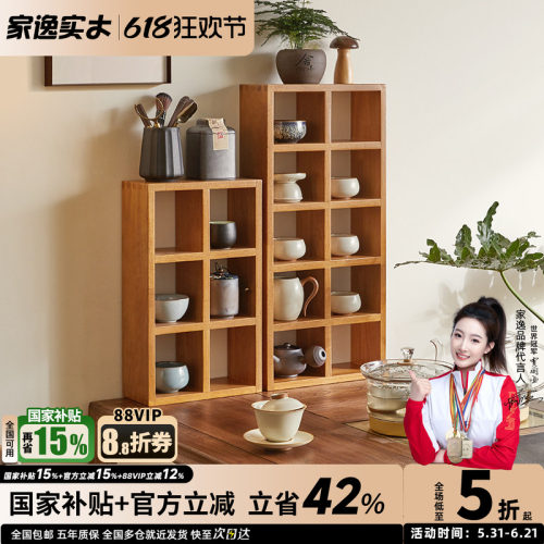 实木桌面置物架茶具展示架
