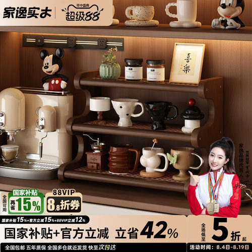 实木杯子收纳置物架水杯咖啡杯架餐边柜桌面餐桌台面茶杯收纳柜子