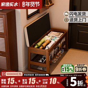 家逸实木换鞋凳家用门口穿鞋凳子轻奢玄关入户鞋柜一体可坐可收纳