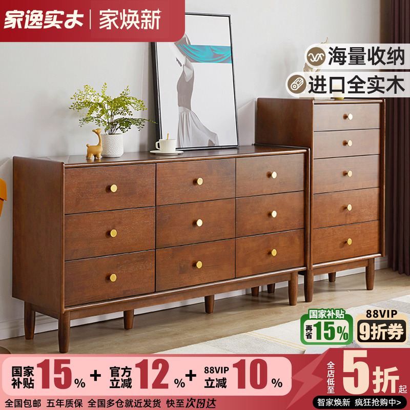 家逸纯实木九斗柜简约六斗柜复古五斗柜卧室电视柜抽屉储物柜子