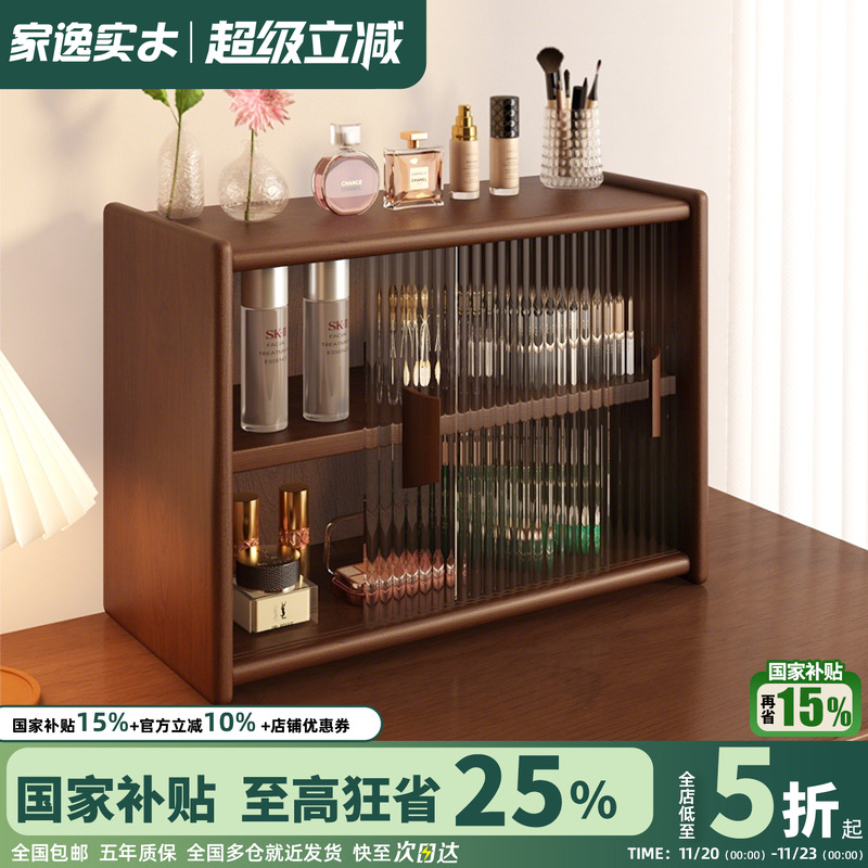 桌面实木置物架化妆品收纳盒家用台面杂物收纳柜办公桌展示整理柜