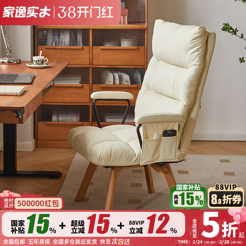 家逸电脑椅家用办公椅懒人沙发椅卧室可躺人体工学靠背座椅电竞椅