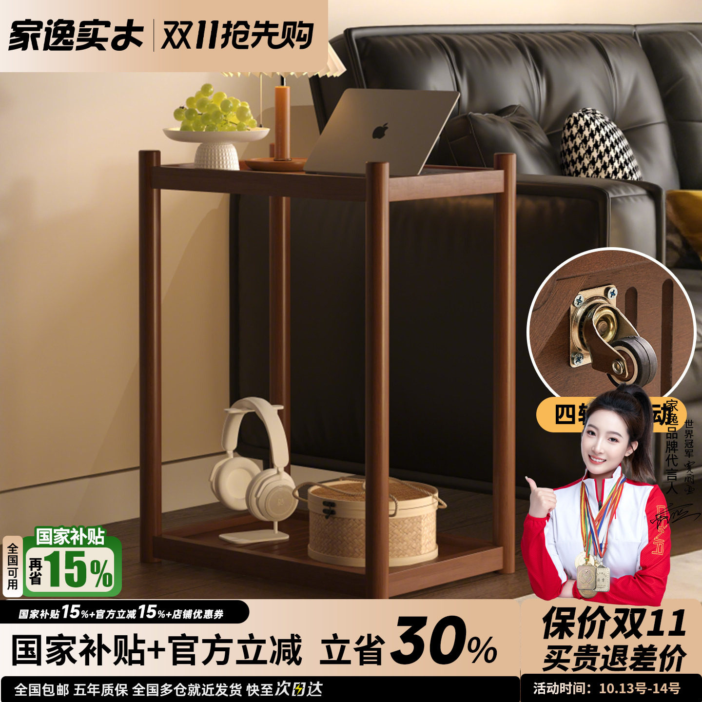 家逸边几小推车可移动茶几沙发边桌窄边柜实木小户型茶水柜置物架