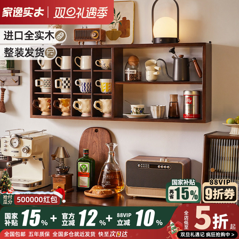 实木格子置物架咖啡角收纳壁挂架开放多宝阁墙上茶杯子展示架杯架