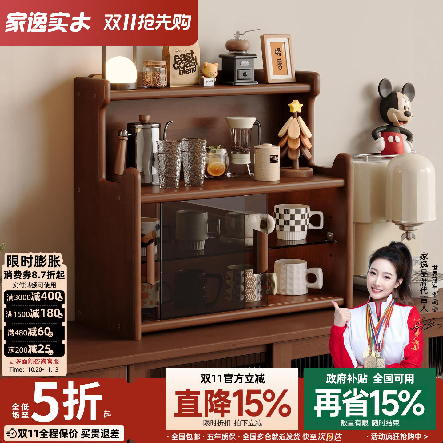 实木杯架杯子收纳置物架桌面餐边柜茶水咖啡杯餐桌台面防尘收纳柜