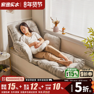 飘窗椅子懒人沙发阳台客厅双人沙发床小户型躺椅榻榻米休闲椅可躺