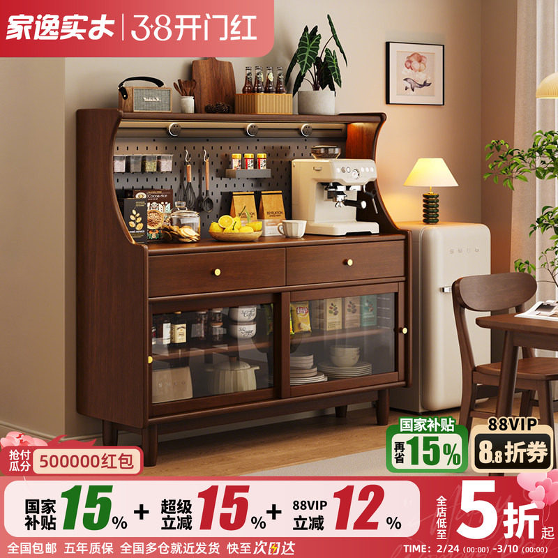 实木餐边柜靠墙一体储物柜客厅小尺寸置物柜中古咖啡机茶水边柜子