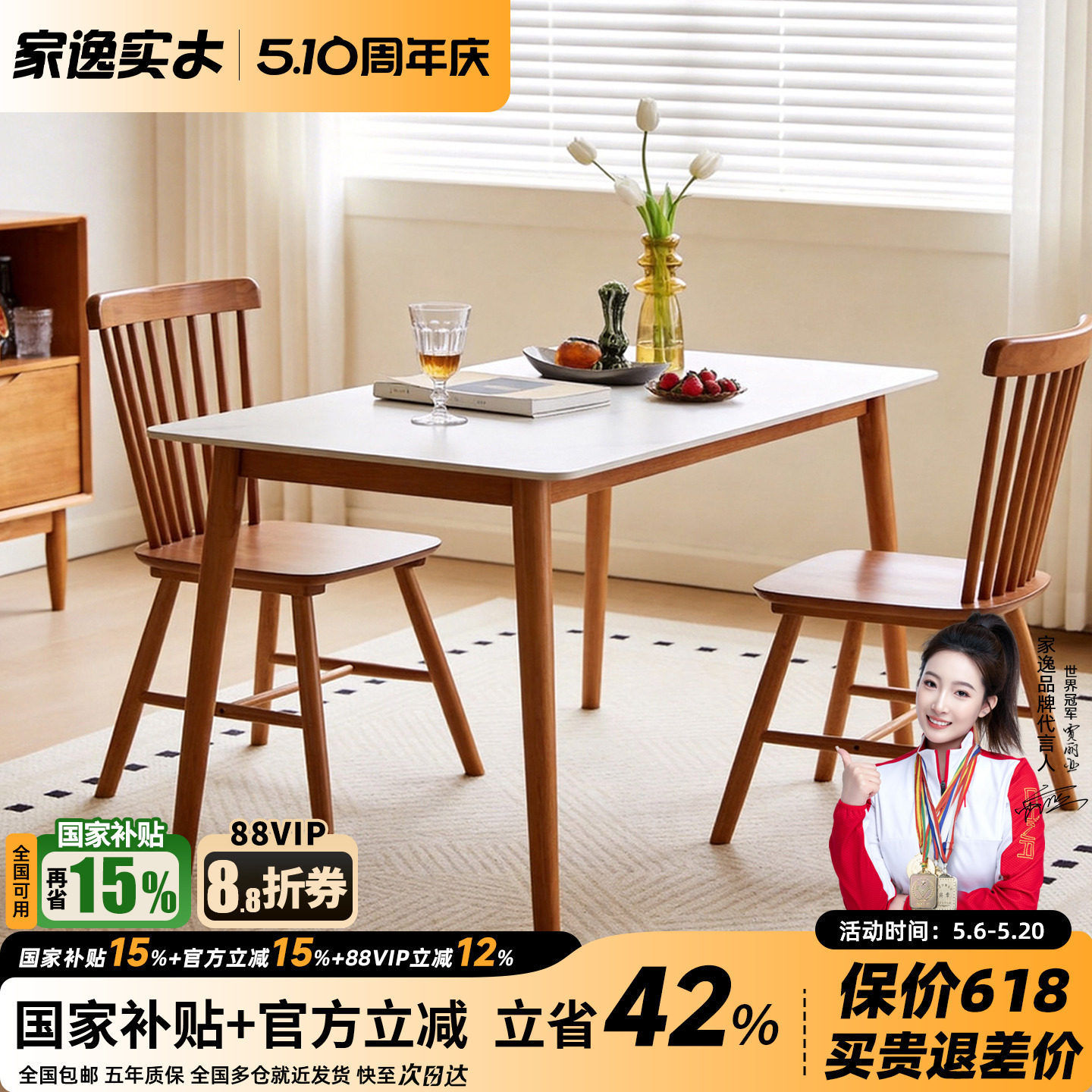 家逸实木岩板餐桌餐厅长方形组合桌子现代简约小户型家用饭桌