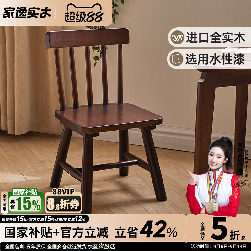 家逸实木矮凳换鞋凳沙发凳图片
