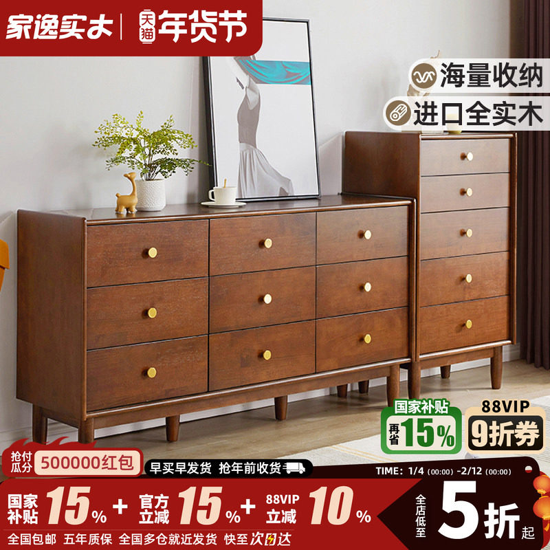 家逸纯实木九斗柜简约六斗柜复古五斗柜卧室电视柜抽屉储物柜子