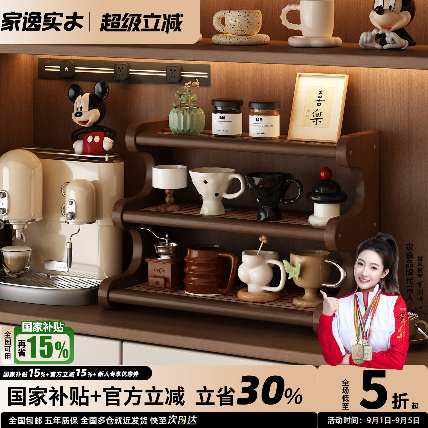 实木杯子收纳置物架水杯咖啡杯架餐边柜桌面餐桌台面茶杯收纳柜子图片