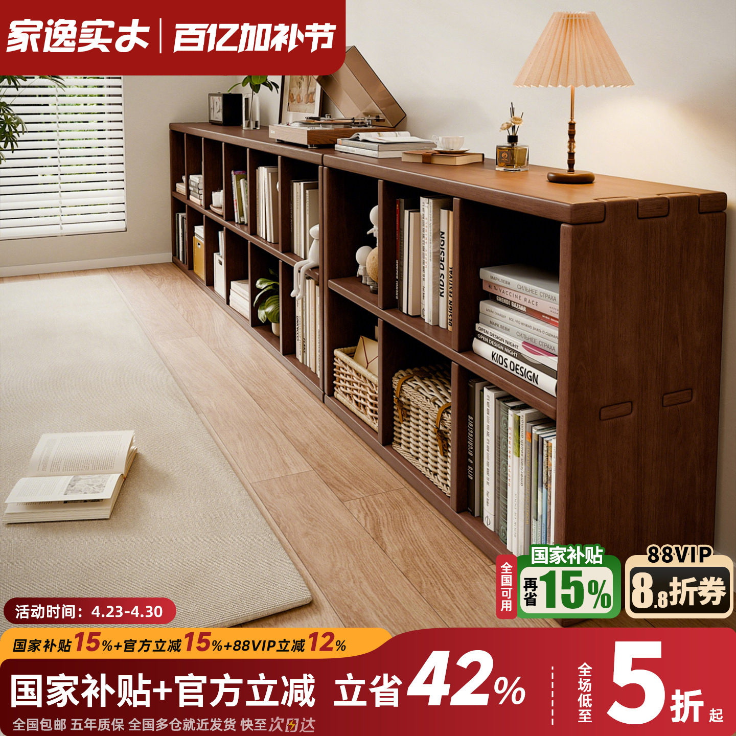 实木书架落地矮书柜靠墙组合格子储物柜幼儿园置物架客厅电视柜