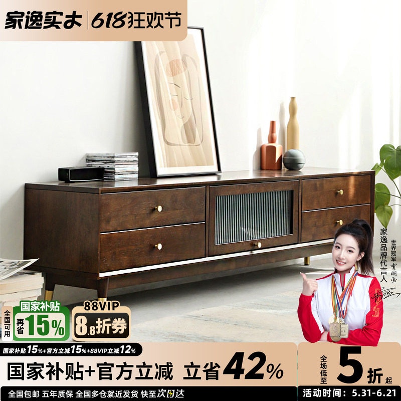 北欧现代简约全实木新款客厅小户型地柜美式轻奢风电视柜茶几组合