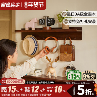 墙上挂衣架置物架实木壁挂衣架创意门厅挂衣钩带隔板衣帽架免打孔