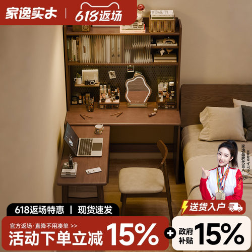 实木转角书桌书架一体折叠电脑桌