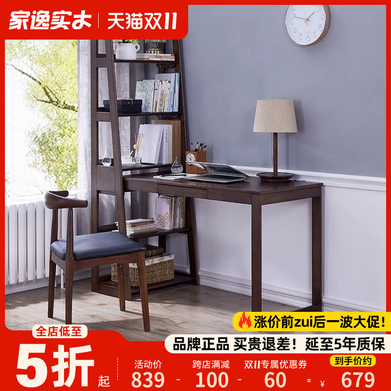 实木书桌书架组合北欧简约卧室转角可伸缩一体家用电脑台式写字桌怎么看?