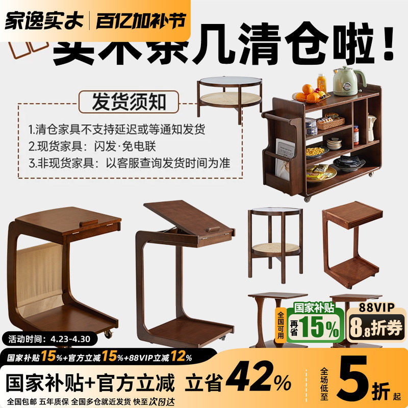 清仓特惠实木茶几可移动沙发边几客厅家用小户型多功能小推车角几