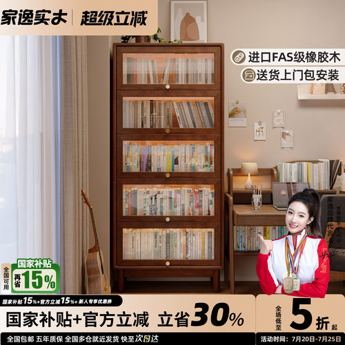 实木玻璃门中古风客厅防尘书柜
