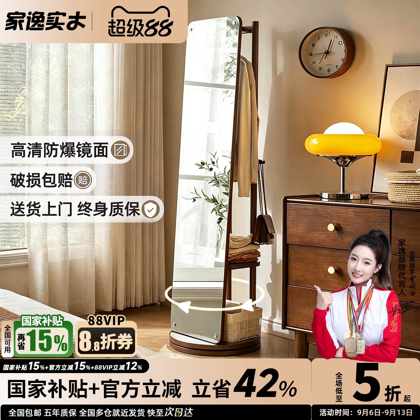 家逸全实木可旋转简约全身镜图片