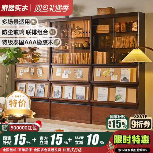 家逸实木玻璃门收纳组合柜