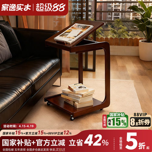 实木沙发几可移动小桌子迷你