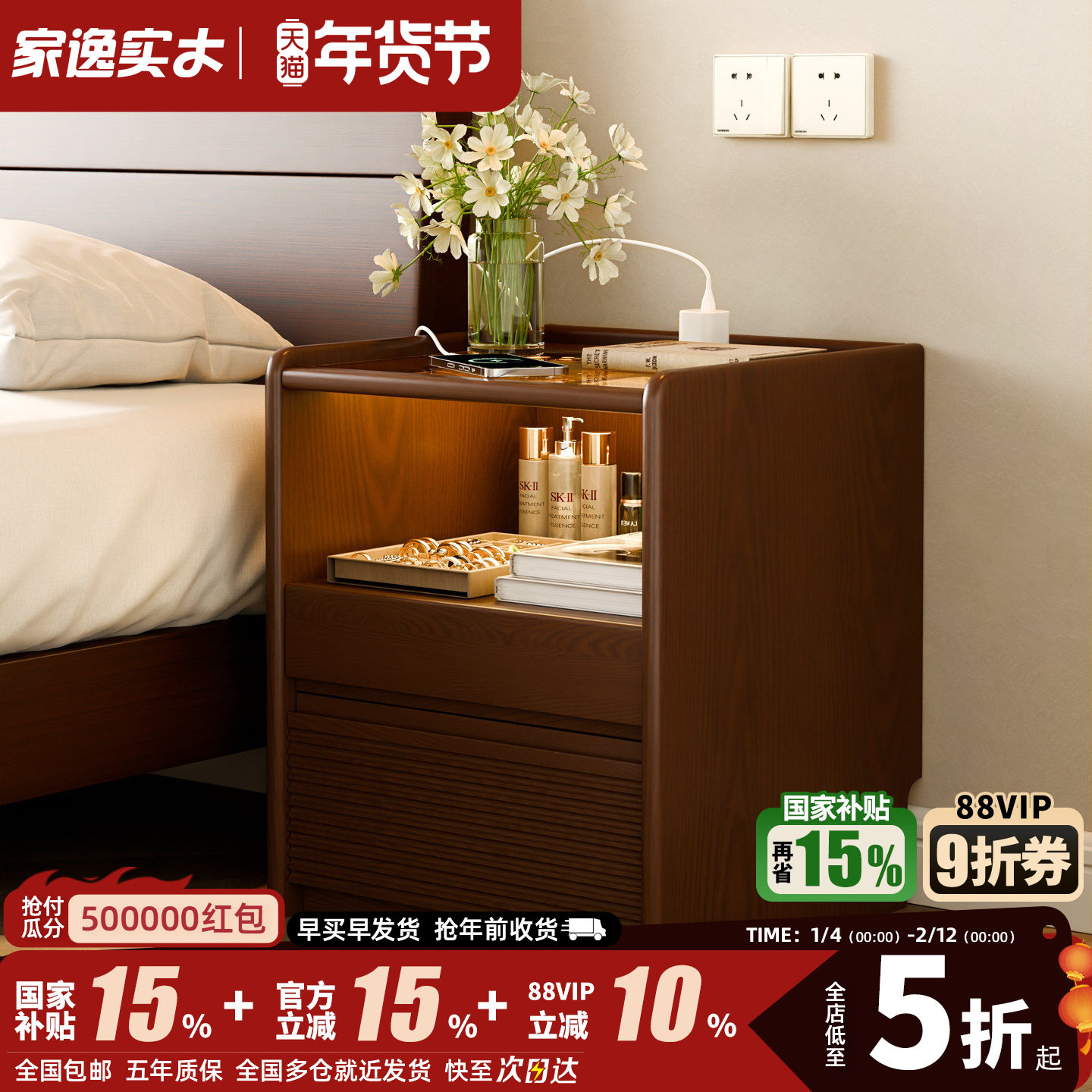 实木床头柜置物架卧室家用25年新款收纳柜带插座智能床边柜储物柜,住宅家具,智能床头柜,淘宝优惠券,粉丝福利购,淘宝优惠卷