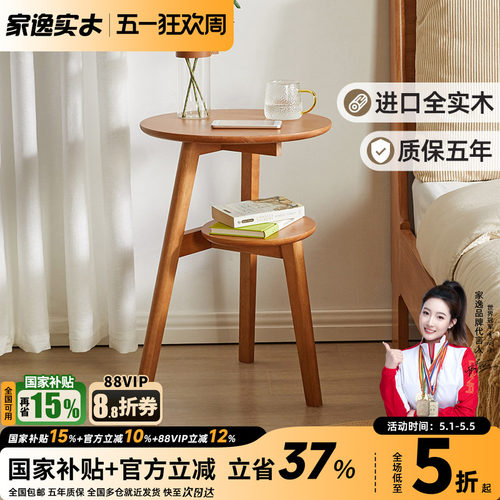 实木阳台休闲桌沙发边几简约茶几