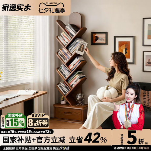 实木树形落地转角窄款儿童书架