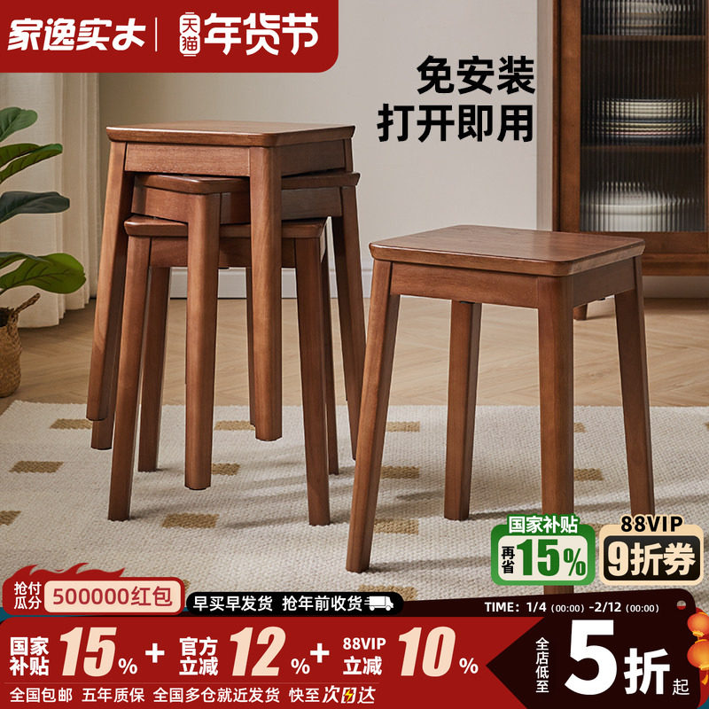 实木凳子方凳可叠放餐桌凳加厚家用客厅餐椅子高凳整装木板凳矮凳,住宅家具,矮凳,淘宝优惠券,粉丝福利购,淘宝优惠卷