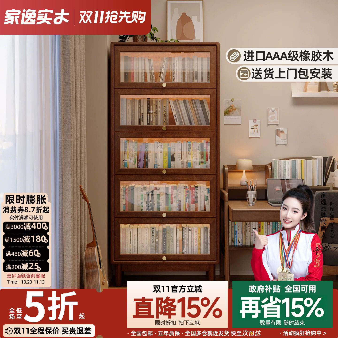 家逸实木书柜防尘带玻璃门书架组合展示柜落地家用客厅中古风书柜