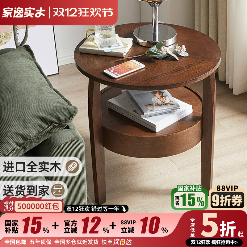 家逸阳台休闲茶几实木边桌北欧