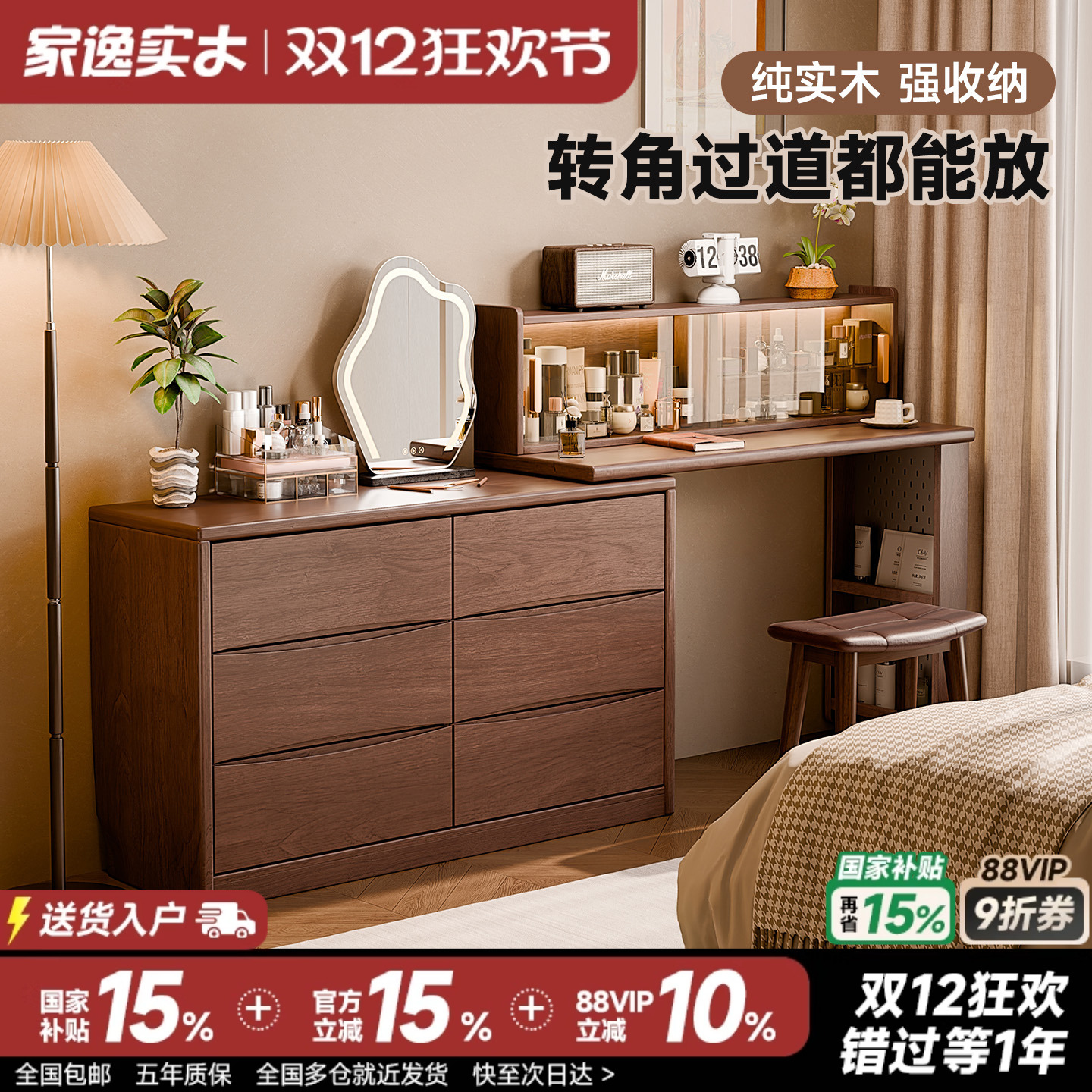 实木梳妆台斗柜一体转角化妆台