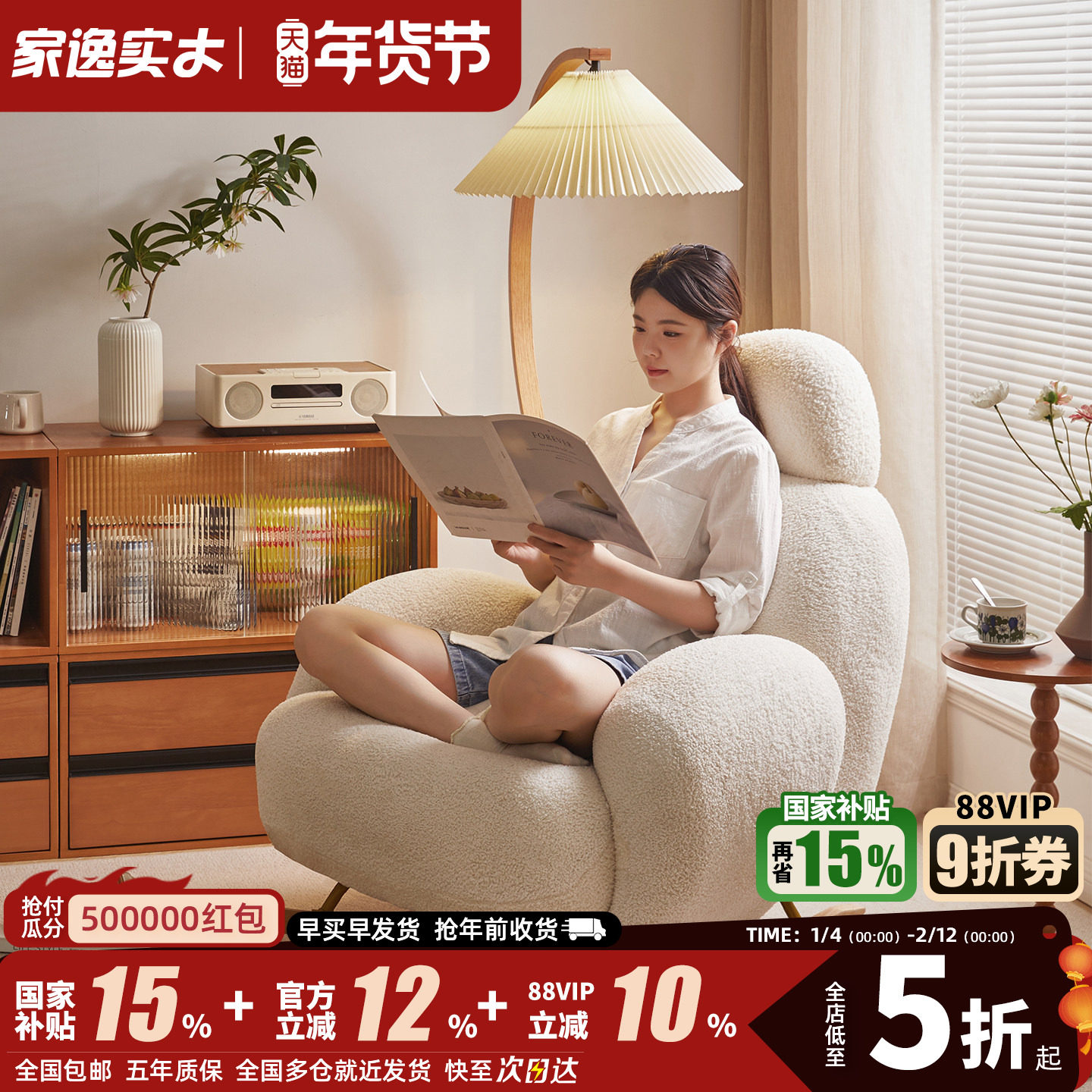 家逸实木懒人沙发沙发椅客厅奶油风躺椅单人阳台休闲椅子摇摇椅,住宅家具,懒人沙发,淘宝优惠券,粉丝福利购,淘宝优惠卷