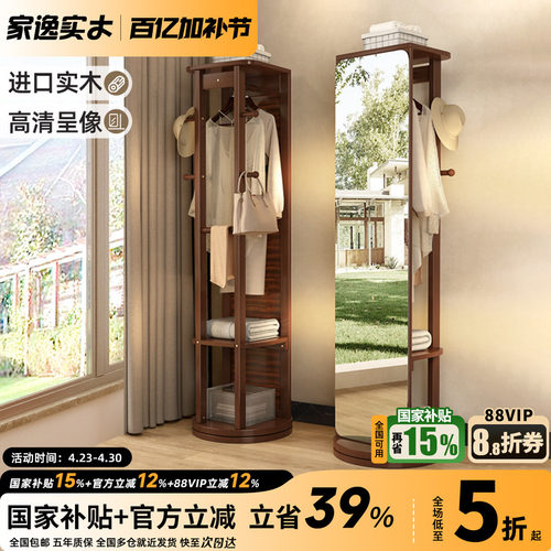 家逸实木全身镜可旋转