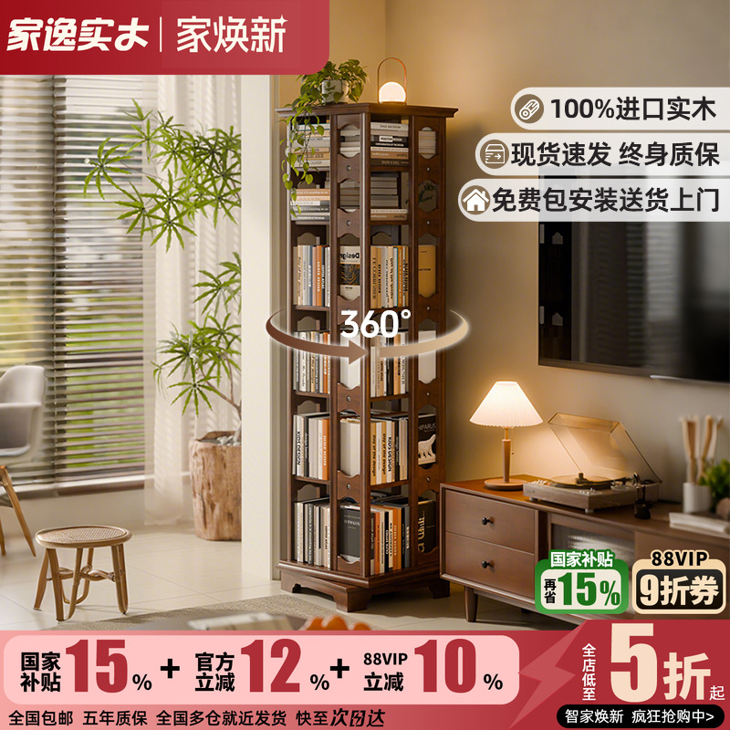 全实木旋转书架360度落地置物架