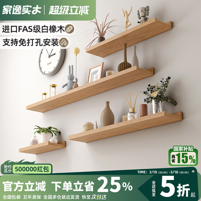 免打孔实木一字隔板墙上置物架壁挂电视背景墙面搁板卧室墙壁板子