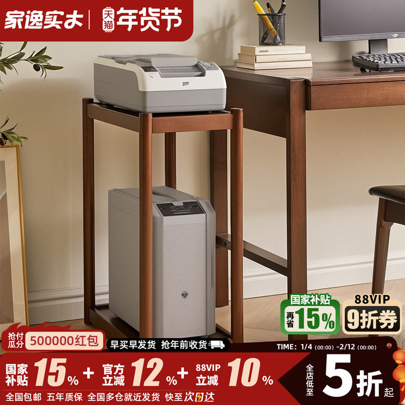 实木电脑主机置物架托架多层移动托盘架子台式机箱架增高架子边几