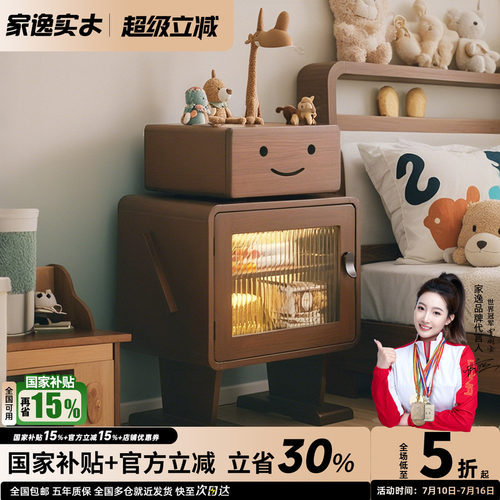 家逸机器人造型实木儿童床头柜