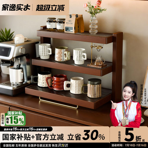 实木杯子置物架咖啡杯茶杯水杯架子咖啡角餐桌台面手办收纳展示架
