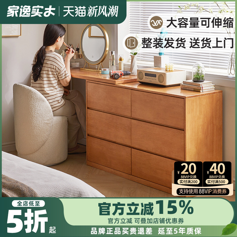 家逸斗柜梳妆台一体转角书桌化妆台卧室现代简约实木化妆柜梳妆桌