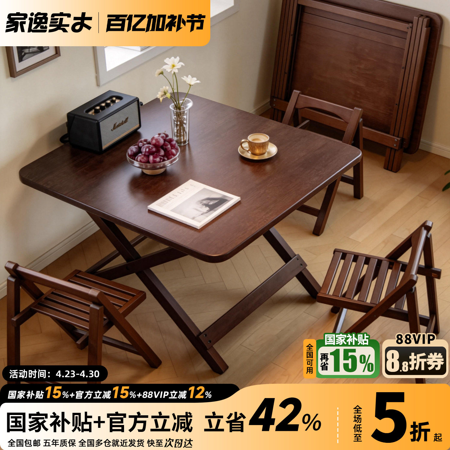 实木可折叠桌子小户型家用正方形吃饭桌户外简易可折叠摆摊餐椅桌