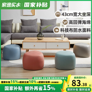 凳进门门口现代家用沙发凳科技布矮凳简约板凳小圆墩 家逸实木换鞋