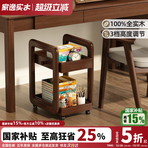 家逸实木儿童书包架桌下书本架桌边移动小推车多层储物收纳置物架