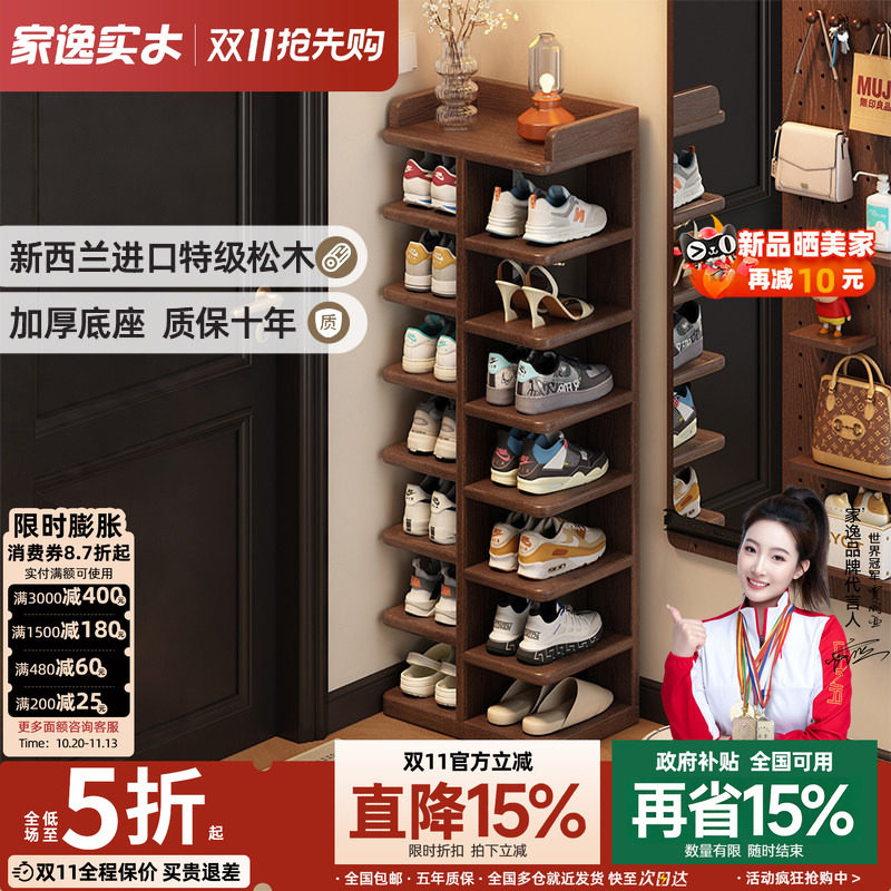 家逸实木鞋架入户门家用门口多层简易鞋柜不占地方小窄收纳置物架