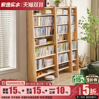 实木窄缝架家逸多层收纳