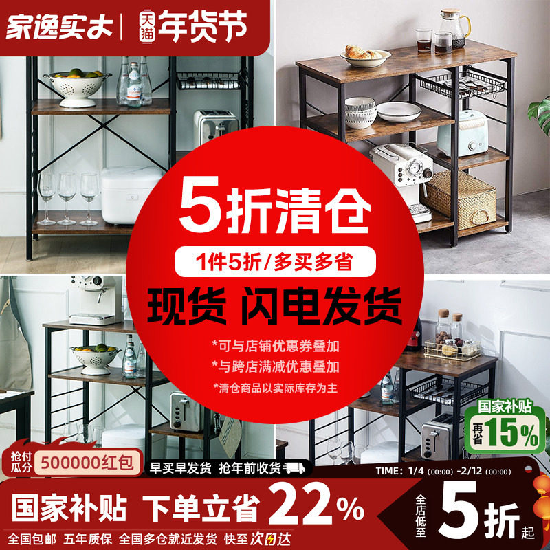 厨房置物架简约现代落地层架客厅创意多功能卧室层铁艺收纳架子