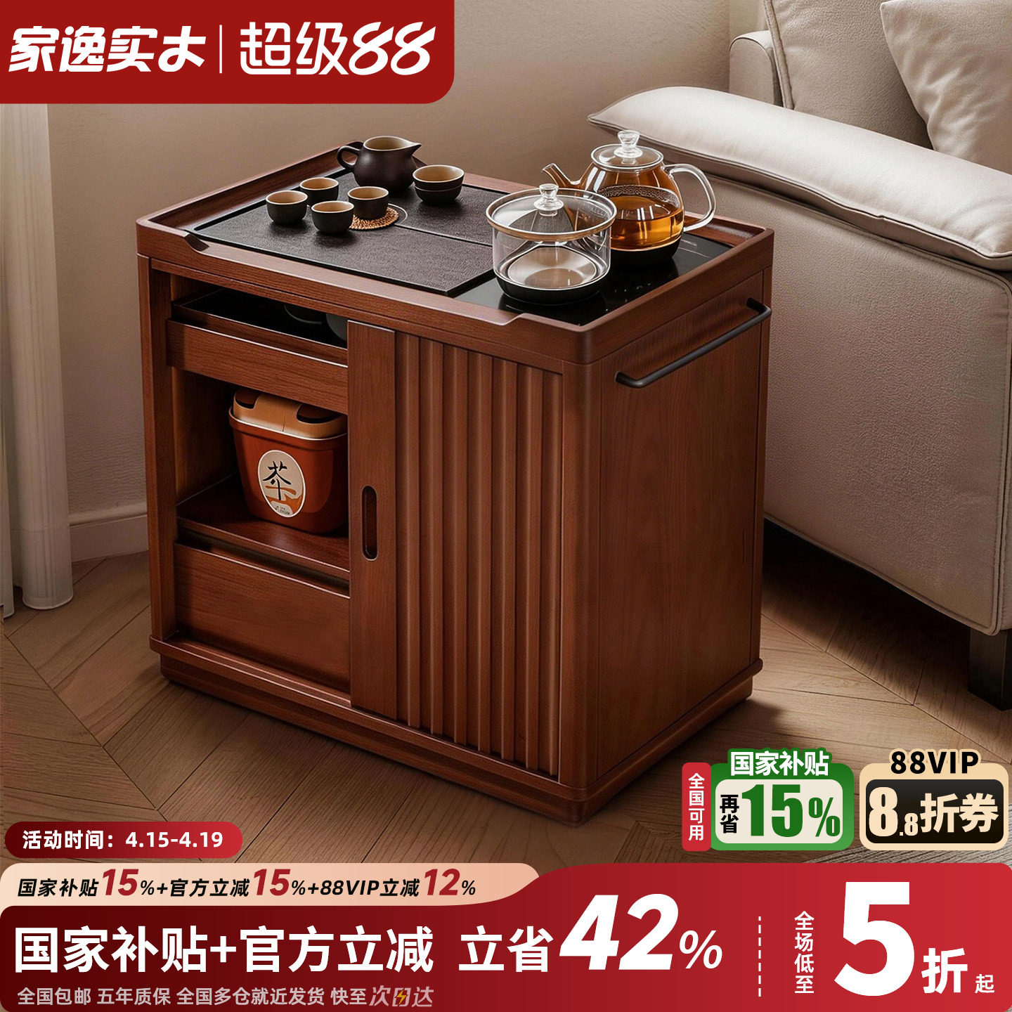实木茶水柜移动小型边几家用沙发侧边柜中式办公室茶台客厅置物柜
