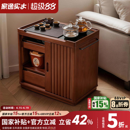 实木茶水柜移动小型边几家用沙发侧边柜中式办公室茶台客厅置物柜